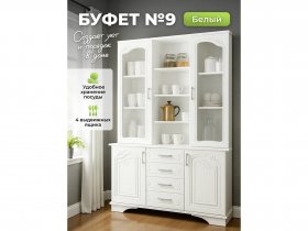 Буфет 9, Белый/Шато белый в Бородино - borodino.mebel-nsk.ru | фото