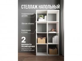 Стеллаж открытый Мори МСО 710.1 (белый) в Бородино - borodino.mebel-nsk.ru | фото